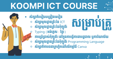 KOOMPI ICT Course for Teacher