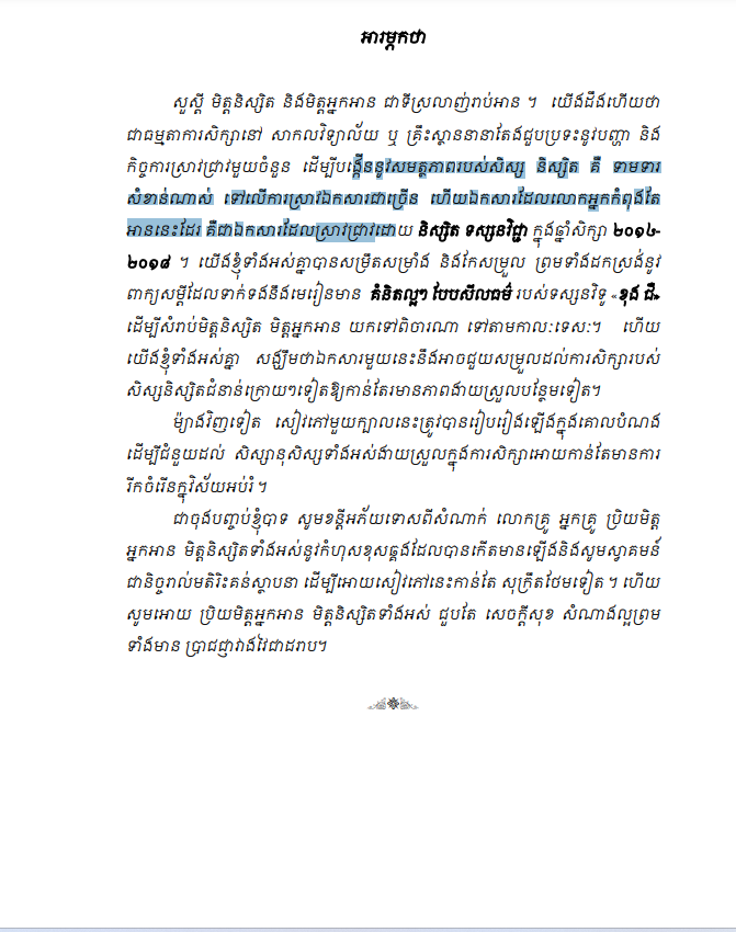 SalaDigital