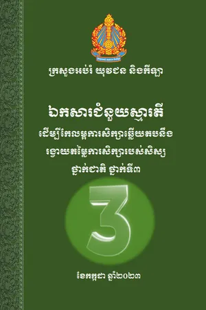 SalaDigital