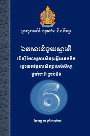SalaDigital