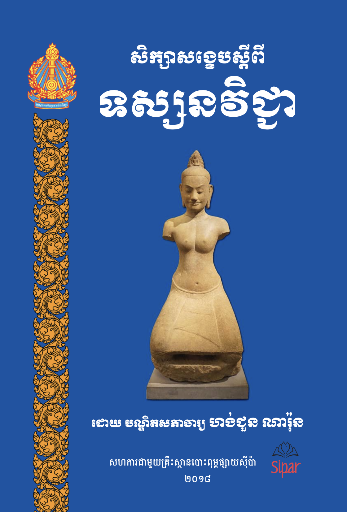 SalaDigital