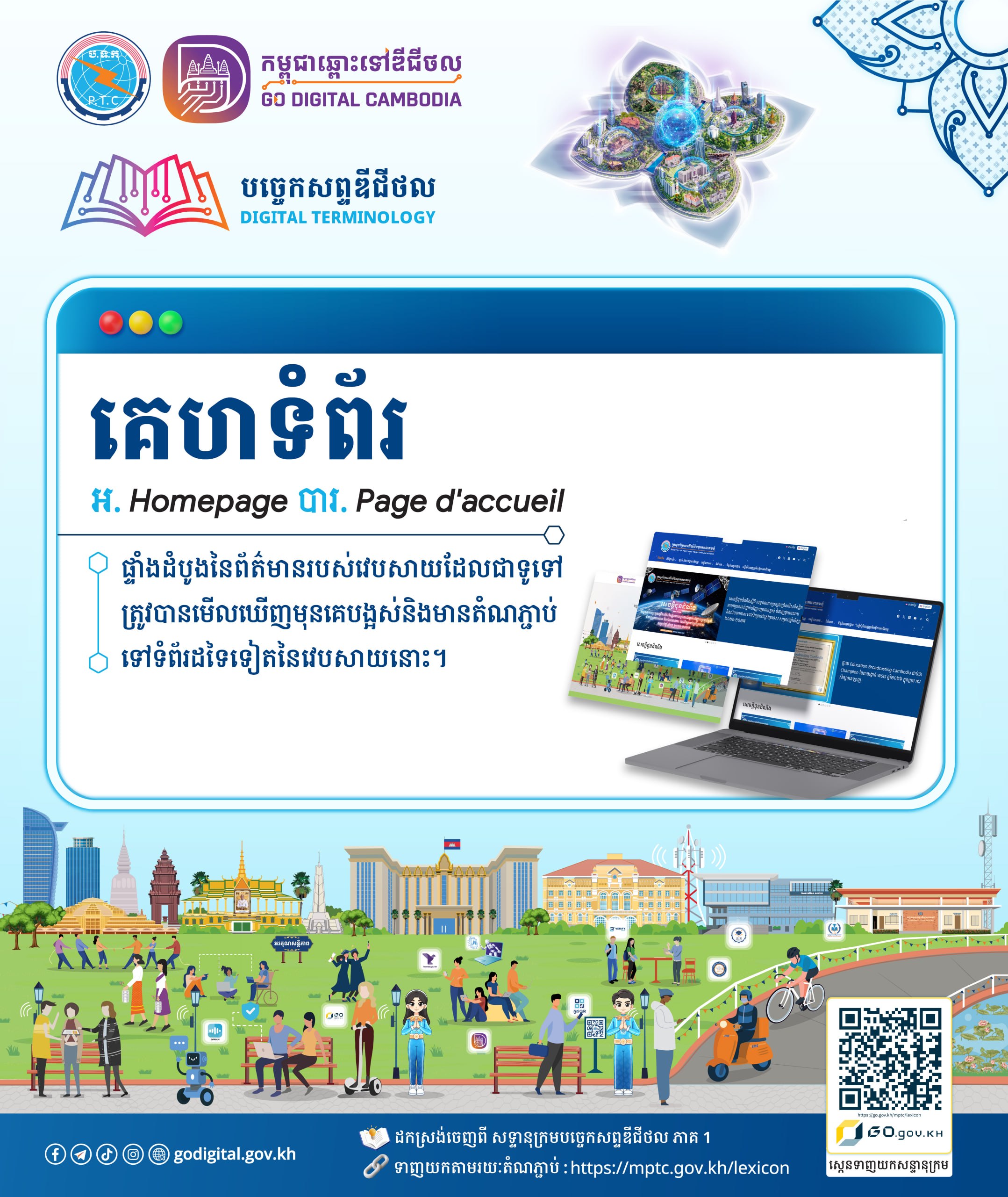 SalaDigital