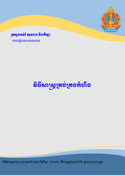 SalaDigital