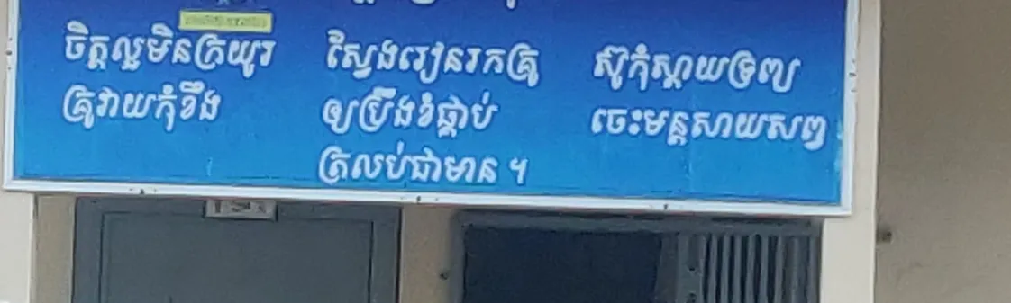 គណិតវិទ្យាថ្នាក់វិទ្យាល័យ Cover
