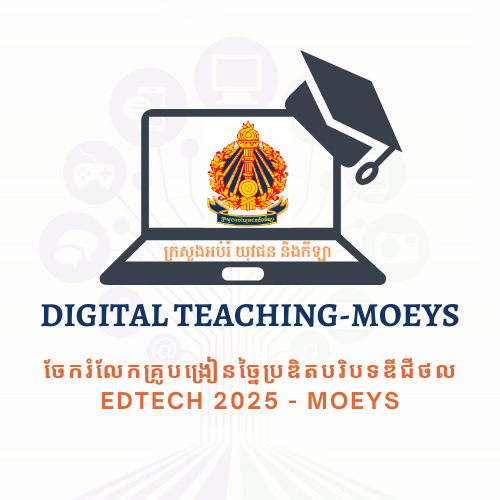 EdTech 2025 - MoEYS Logo