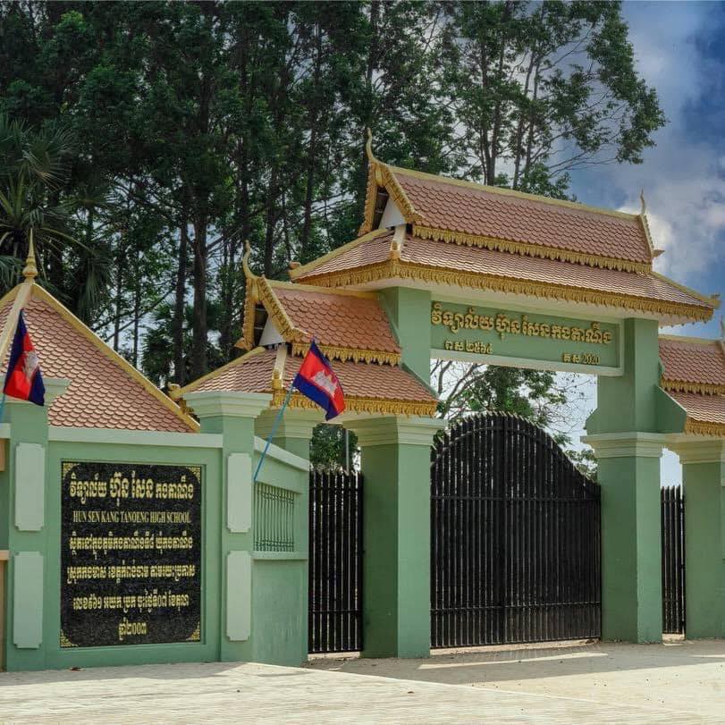 វិទ្យាល័យ ហ៊ុន សែន កងតាណឹង Logo