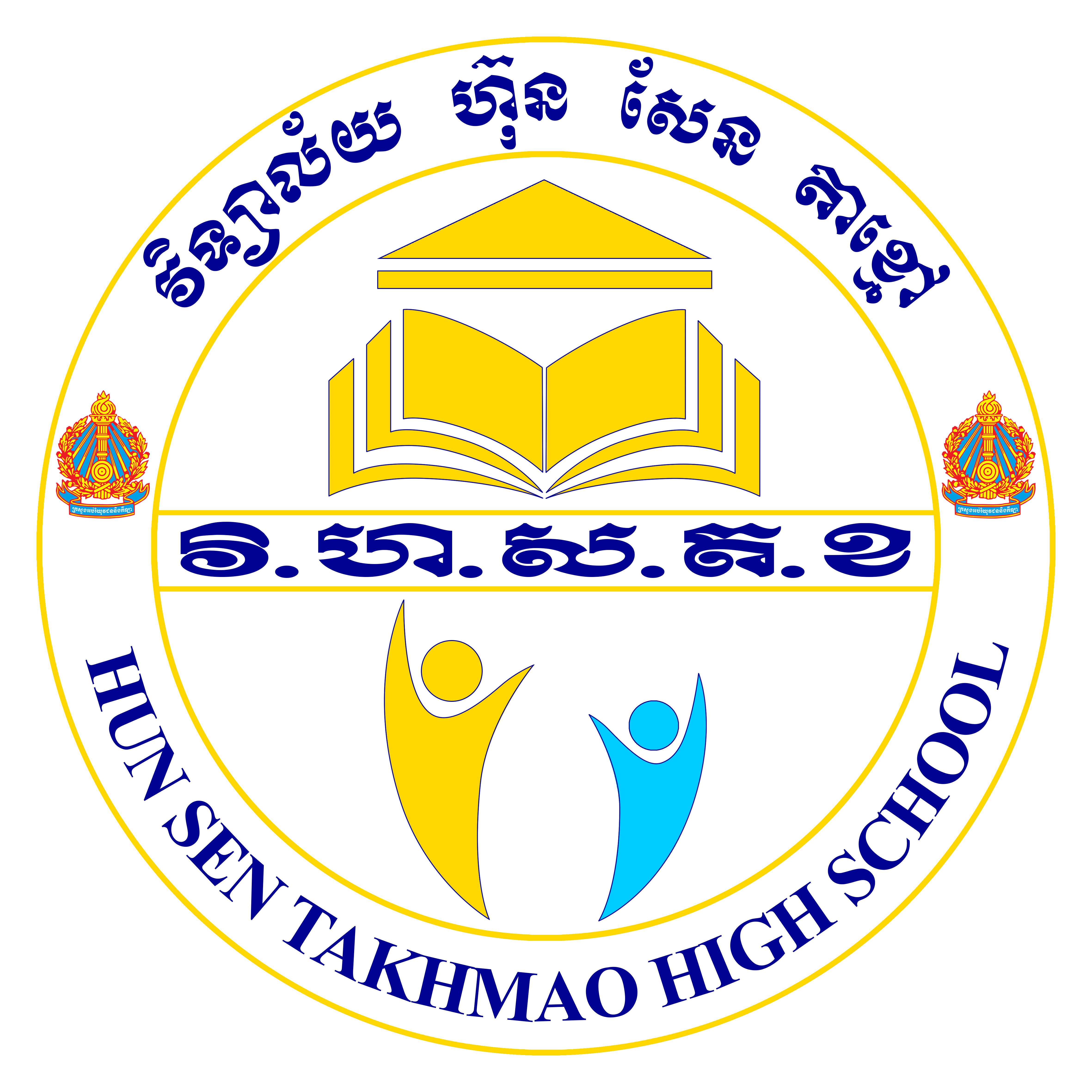 វិទ្យាល័យហ៊ុនសែនតាខ្មៅ Logo