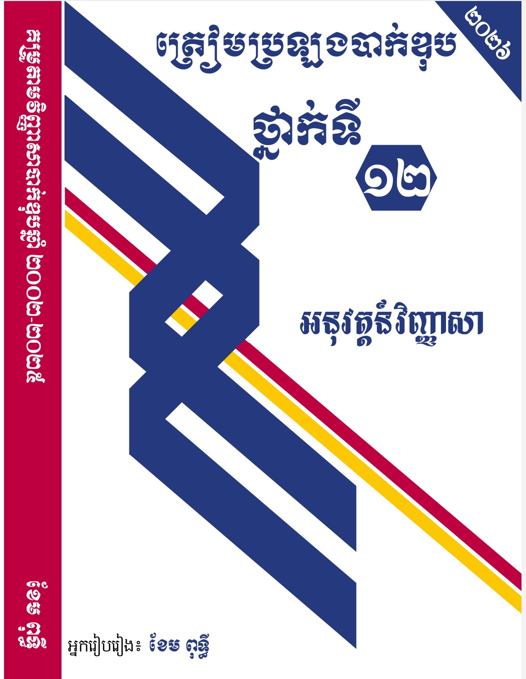 SalaDigital