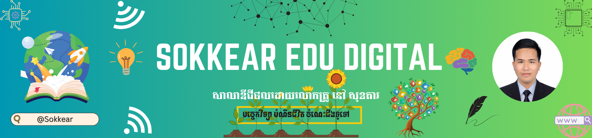 Sokkear Edu Digital  Cover