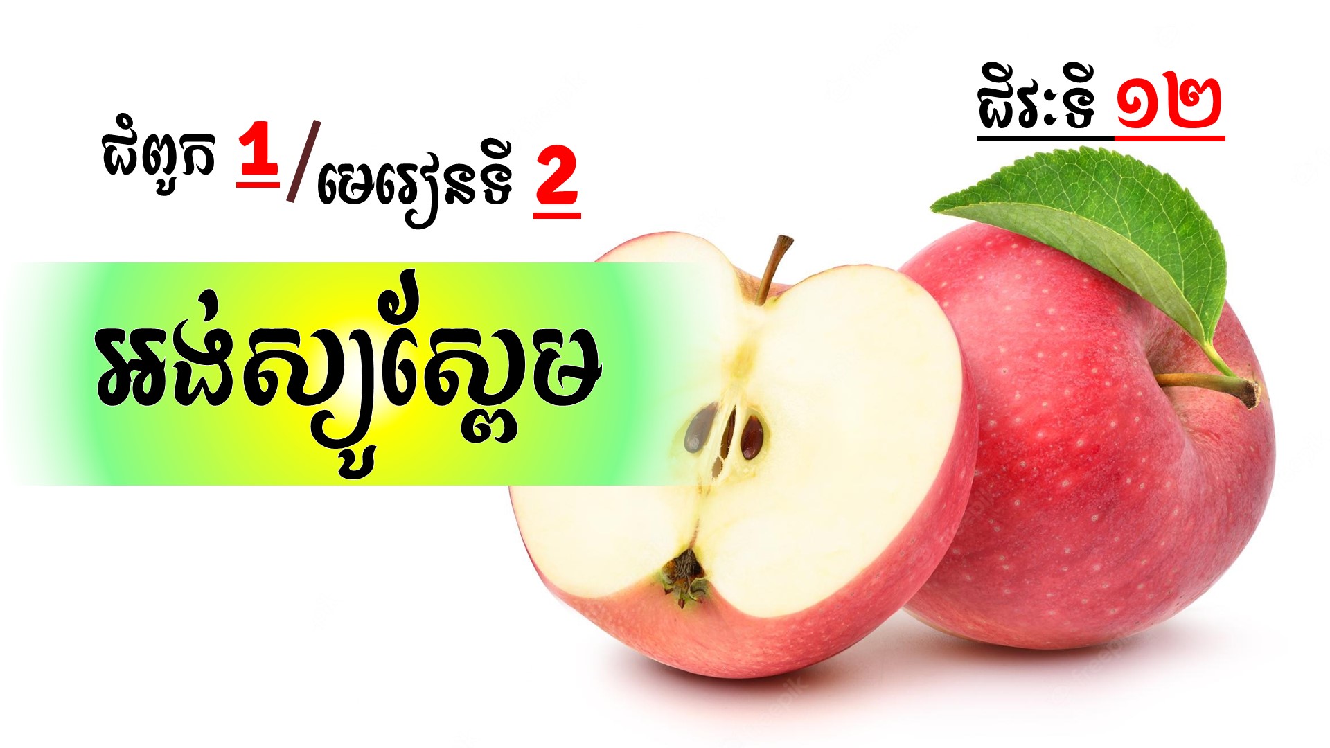 អង់ស្យូស្ពែម