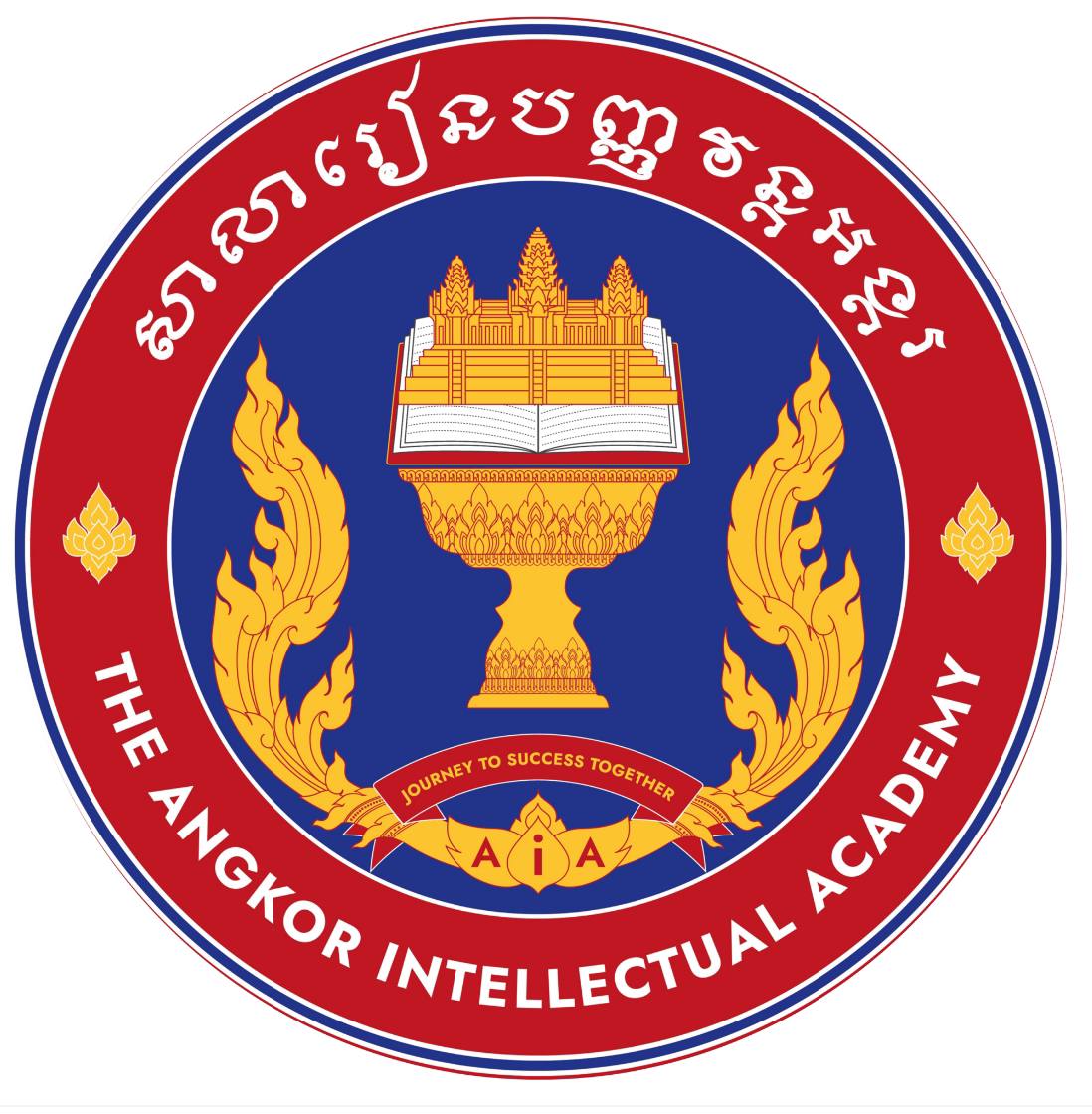The Angkor Intellectual Academy - AiA  Logo