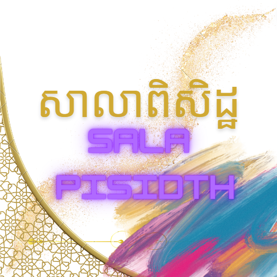 សាលាពិសិដ្ឋ-SALA PISIDTH Logo