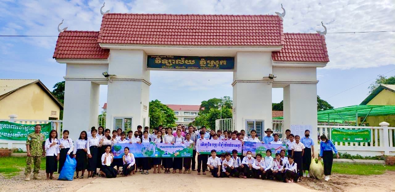 វិទ្យាល័យភ្នំស្រុក Cover