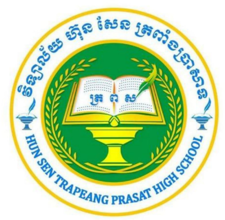 វិទ្យាល័យ ហ៊ុន សែន ត្រពាំងប្រាសាទ Logo