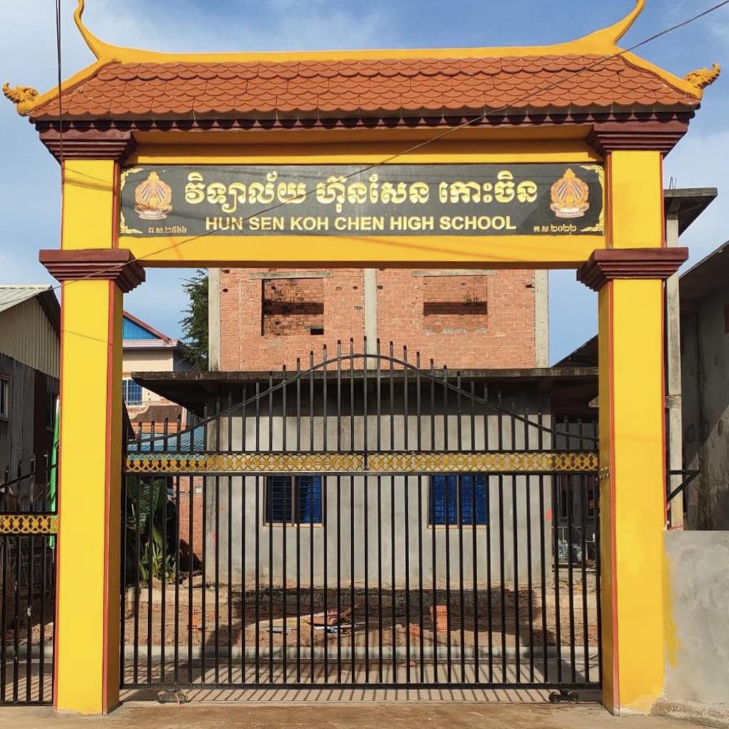 វិទ្យាល័យ ហ៊ុន សែន កោះចិន Logo