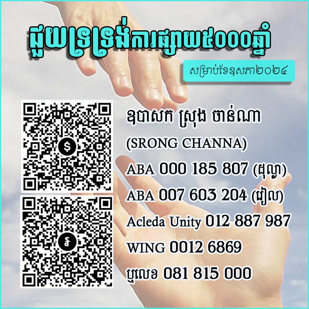 ៥០០០ឆ្នាំ Cover