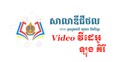 គីមីវិទ្យា ថ្នាក់ទី១០