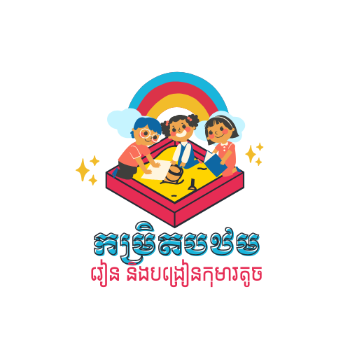 សាលាកម្រិតបឋមសិក្សា