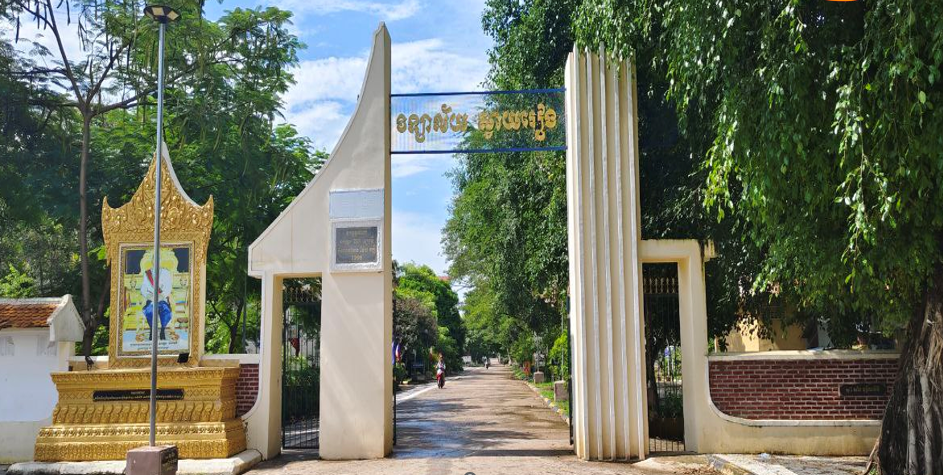 វិទ្យាល័យ ស្វាយរៀង Cover