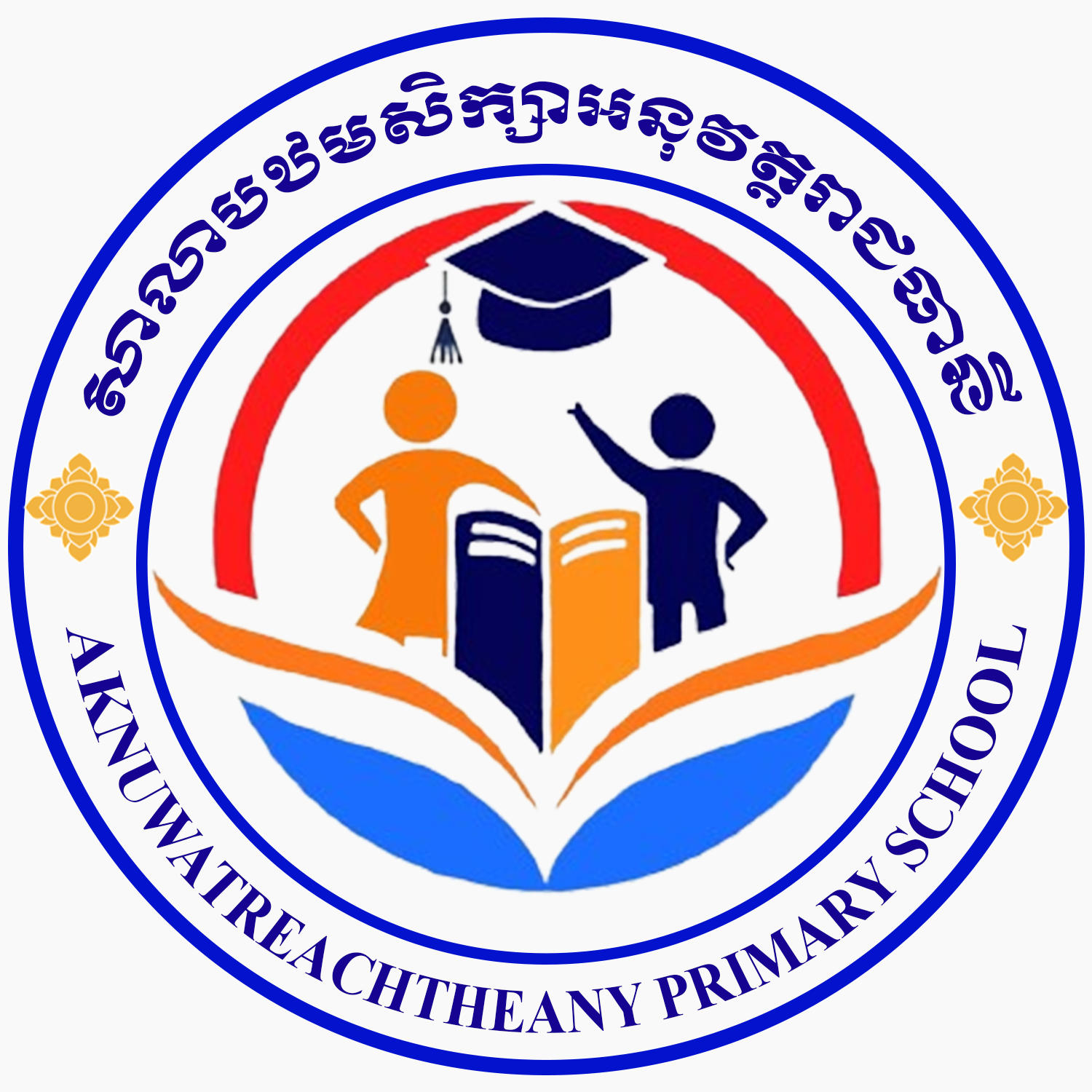 សាលាបឋមសិក្សាអនុវត្តរាជធានី_អវរ Logo