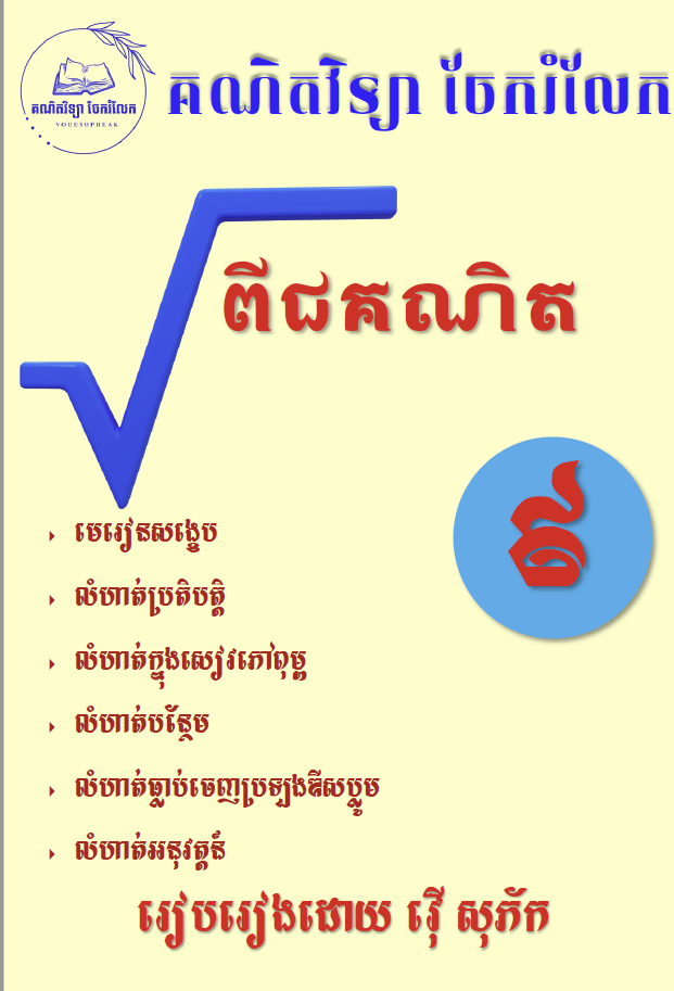 SalaDigital